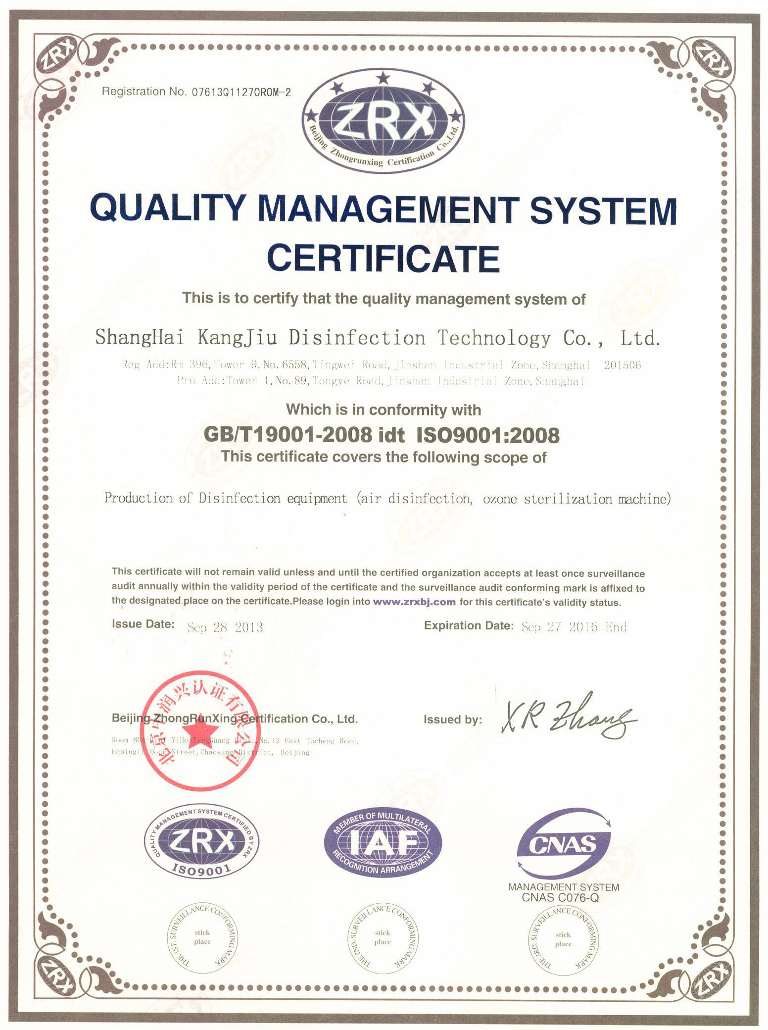 “通化质量认证英文康久